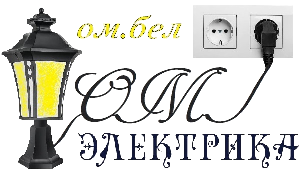 ом.бел