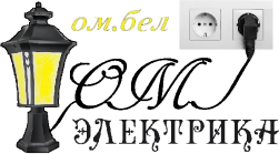 ом.бел