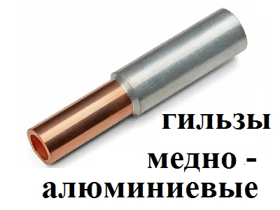 гильзы гам