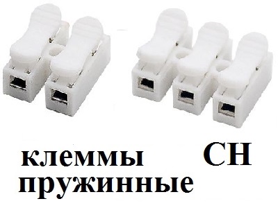 клеммы пружинные