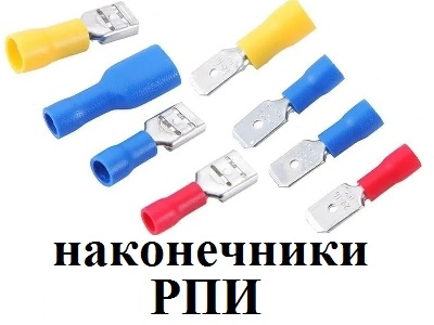 рпи