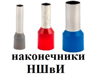 ншви
