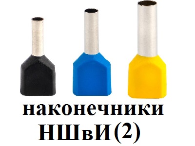 ншви (2)