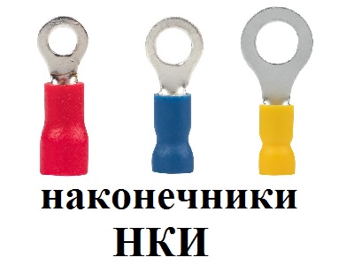 нки