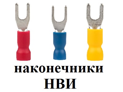 нви