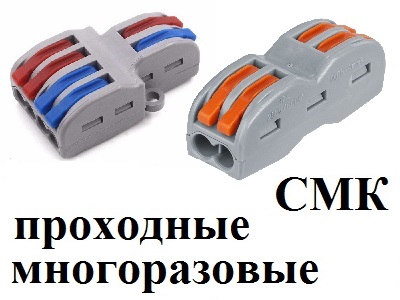 смк многоразовые проходные