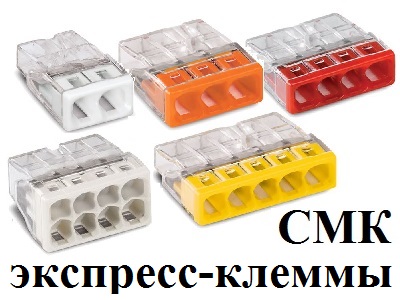 смк экспрес