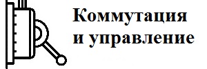 kommutacia_kat1