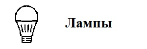 lampa_kat