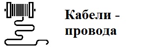 provod_kat