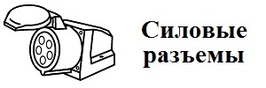 razyem_kat1