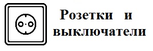 rozetki_kat4
