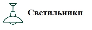 svetilniki_kat21