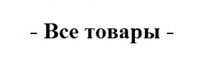 vse_kat2